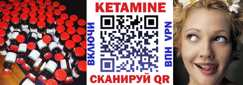 закладки  Йошкар-Ола  Кетамин VHQ 